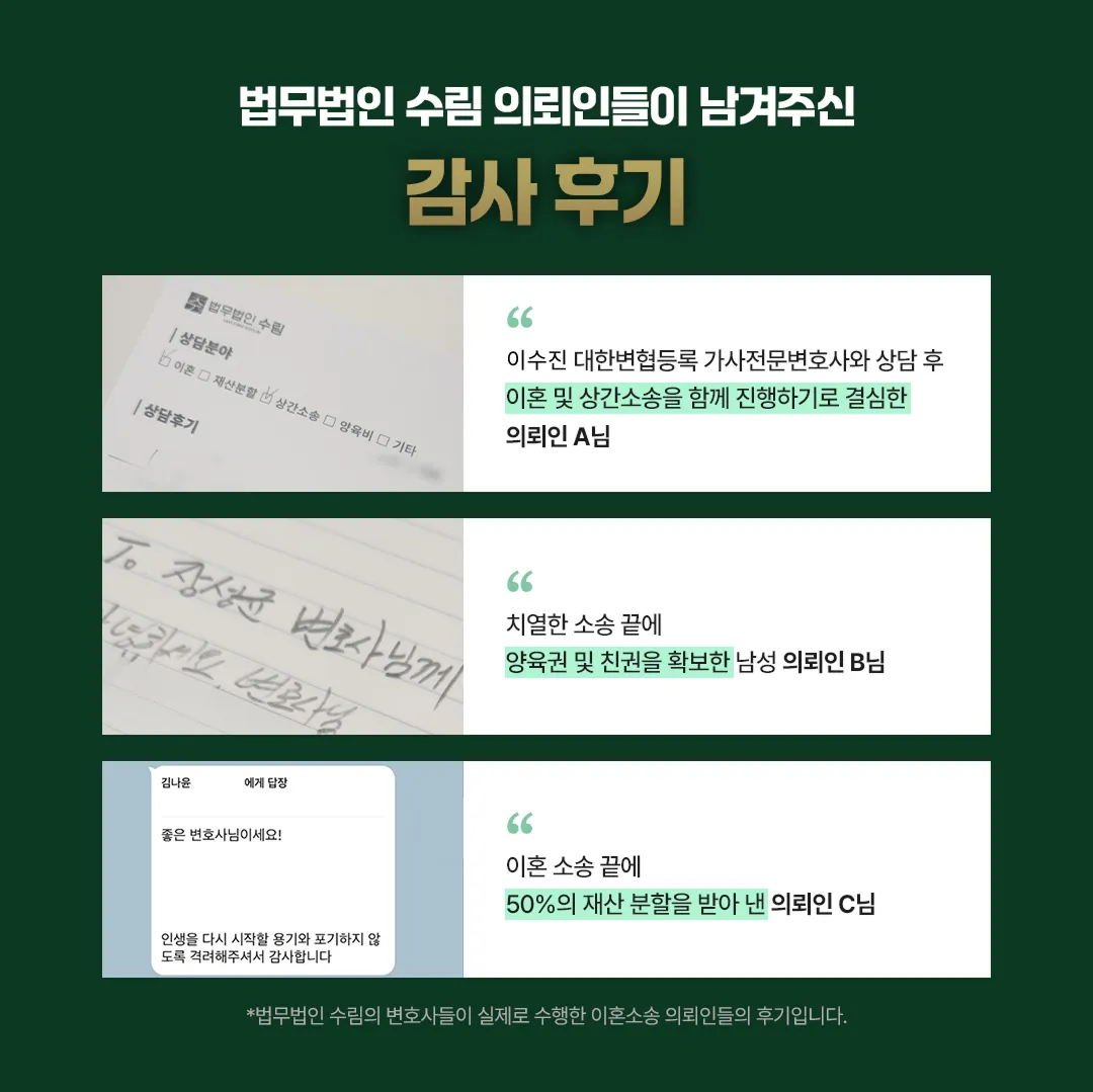 서울 가정법원 이혼 절차 흐름 요약