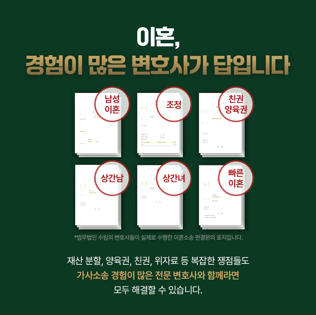 이혼 상담 준비서류 한눈에 보기