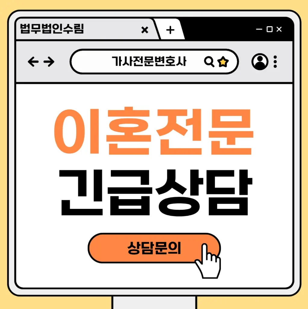 서울이혼상담변호사 가이드