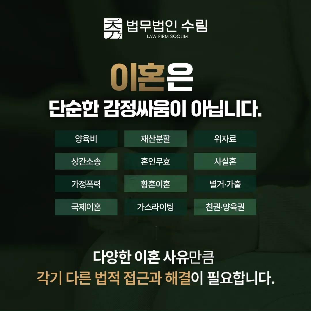 서울이혼상담변호사 상담 전 준비서류 체크리스트2